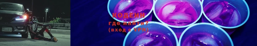 Codein Purple Drank  KRAKEN зеркало  Нолинск  продажа наркотиков 