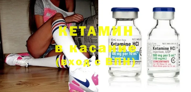 Кетамин ketamine  наркотики  Нолинск 